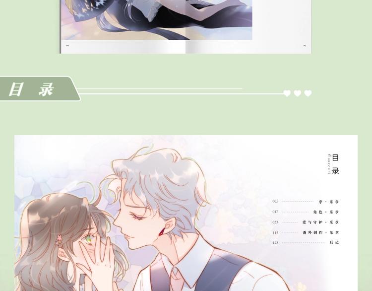 宇宙琴未响韩漫全集-《宇宙琴未响》画集来咯~无删减无遮挡章节图片 