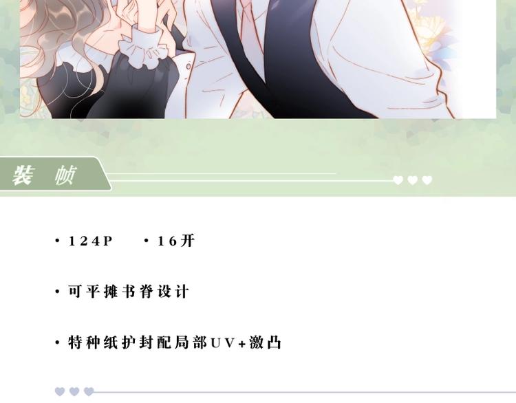 宇宙琴未响韩漫全集-《宇宙琴未响》画集来咯~无删减无遮挡章节图片 