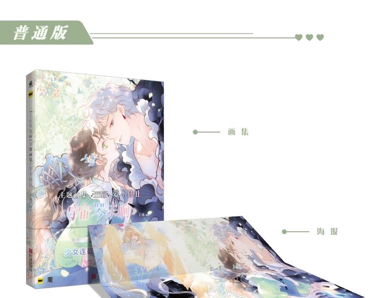 宇宙琴未响韩漫全集-《宇宙琴未响》画集来咯~无删减无遮挡章节图片 