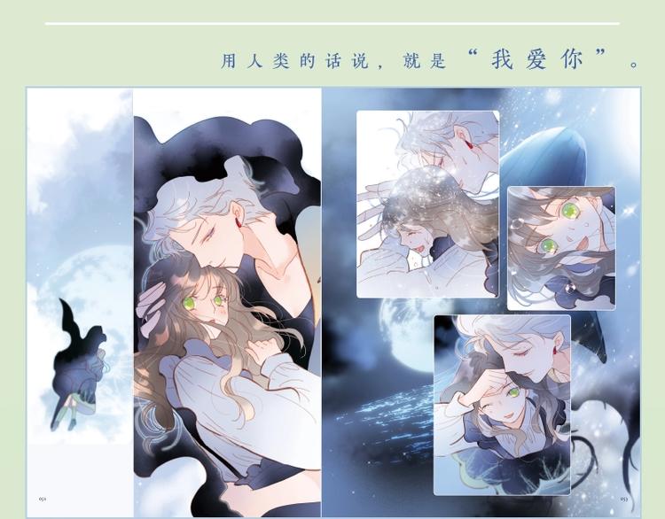 宇宙琴未响韩漫全集-《宇宙琴未响》画集来咯~无删减无遮挡章节图片 