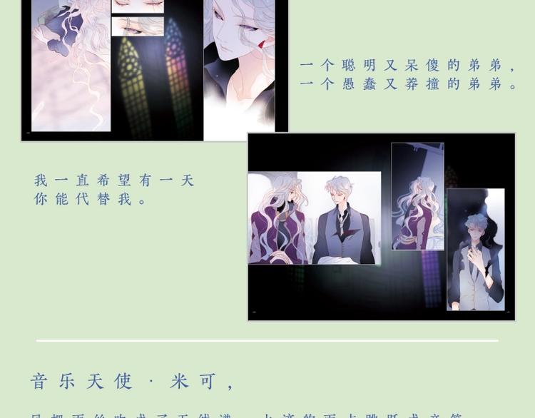 宇宙琴未响韩漫全集-《宇宙琴未响》画集来咯~无删减无遮挡章节图片 