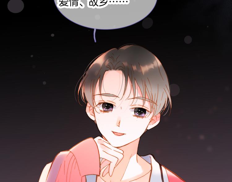 宇宙琴未响韩漫全集-宇宙小剧场3 王想的历程无删减无遮挡章节图片 
