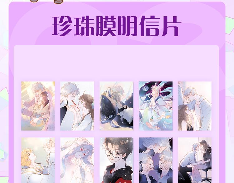 宇宙琴未响韩漫全集-宇宙琴未响周边上新无删减无遮挡章节图片 