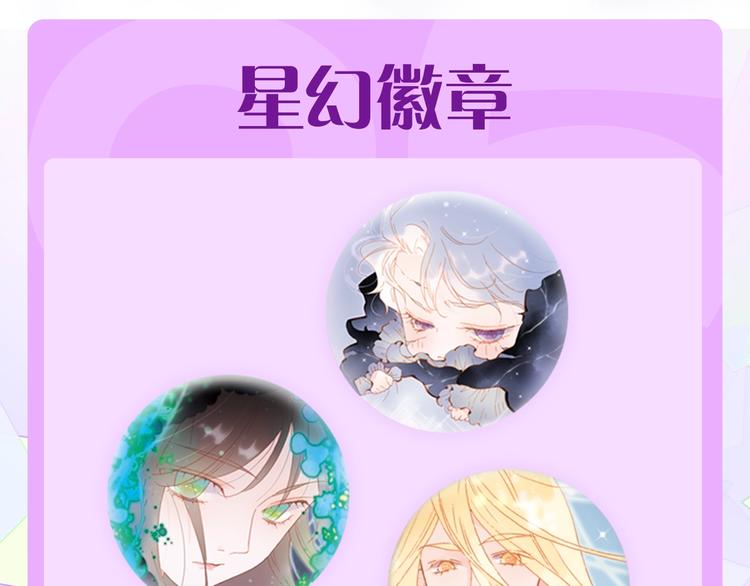 宇宙琴未响韩漫全集-宇宙琴未响周边上新无删减无遮挡章节图片 