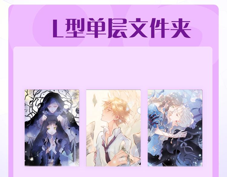 宇宙琴未响韩漫全集-宇宙琴未响周边上新无删减无遮挡章节图片 