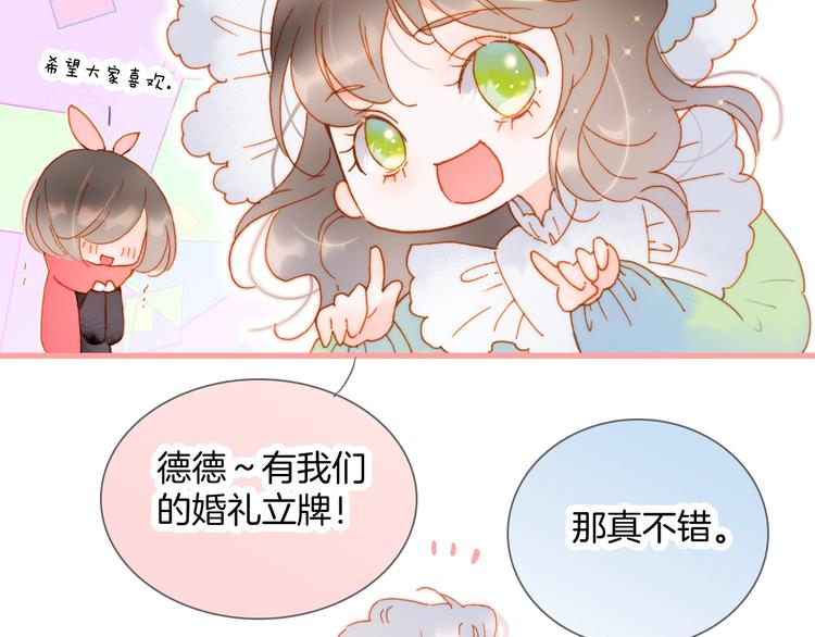 宇宙琴未响韩漫全集-宇宙琴未响周边上新无删减无遮挡章节图片 