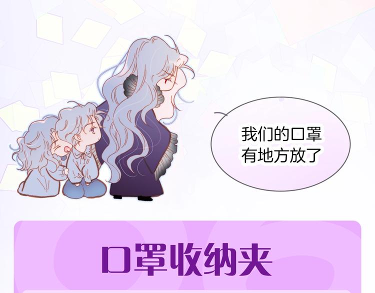 宇宙琴未响韩漫全集-宇宙琴未响周边上新无删减无遮挡章节图片 
