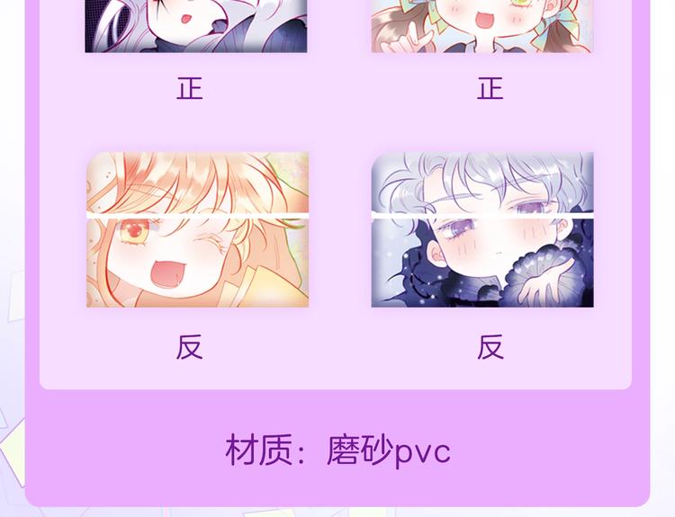 宇宙琴未响韩漫全集-宇宙琴未响周边上新无删减无遮挡章节图片 