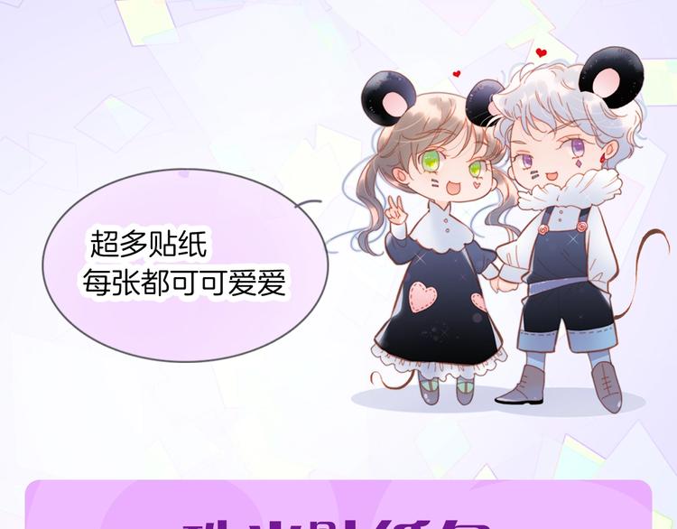 宇宙琴未响韩漫全集-宇宙琴未响周边上新无删减无遮挡章节图片 
