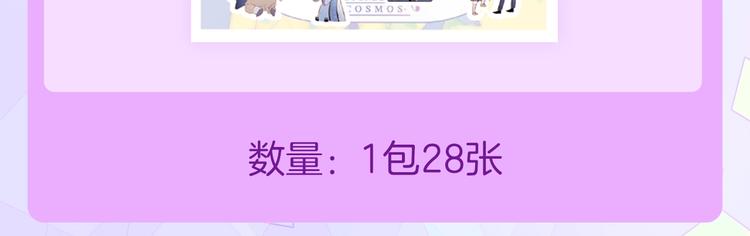 宇宙琴未响韩漫全集-宇宙琴未响周边上新无删减无遮挡章节图片 