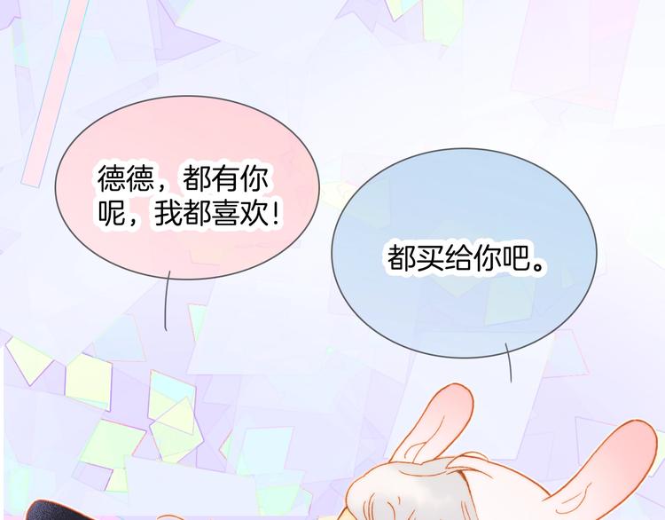 宇宙琴未响韩漫全集-宇宙琴未响周边上新无删减无遮挡章节图片 