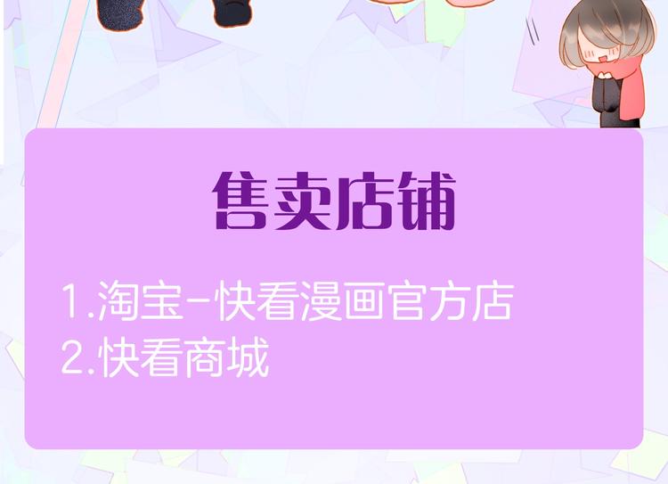 宇宙琴未响韩漫全集-宇宙琴未响周边上新无删减无遮挡章节图片 
