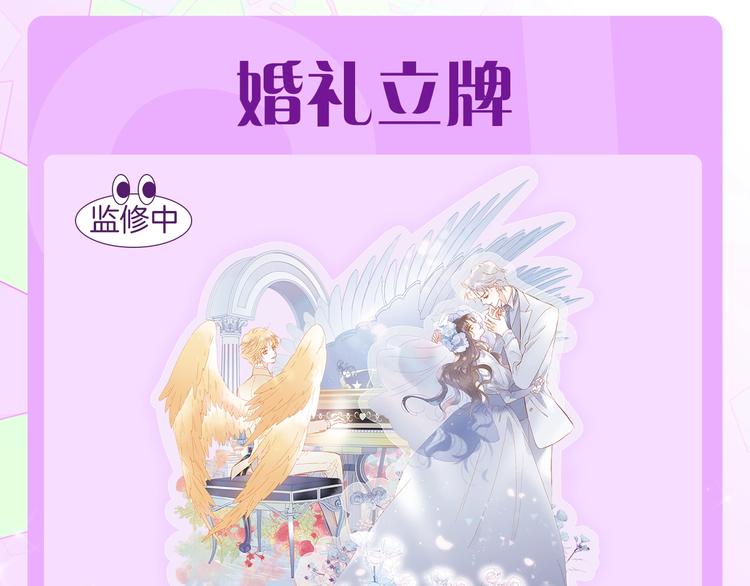 宇宙琴未响韩漫全集-宇宙琴未响周边上新无删减无遮挡章节图片 