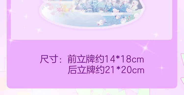 宇宙琴未响韩漫全集-宇宙琴未响周边上新无删减无遮挡章节图片 