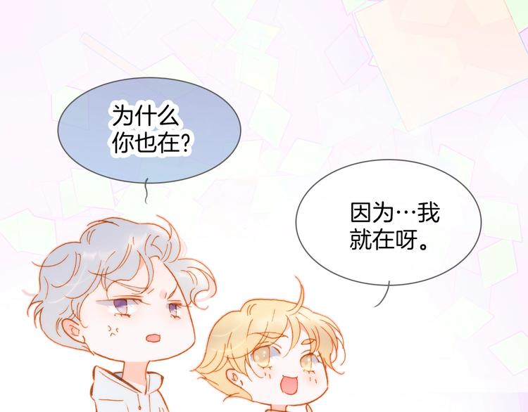 宇宙琴未响韩漫全集-宇宙琴未响周边上新无删减无遮挡章节图片 