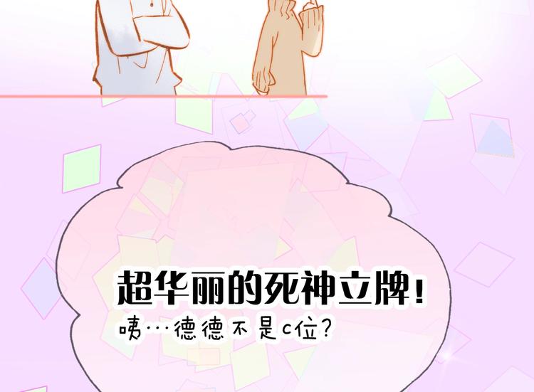 宇宙琴未响韩漫全集-宇宙琴未响周边上新无删减无遮挡章节图片 
