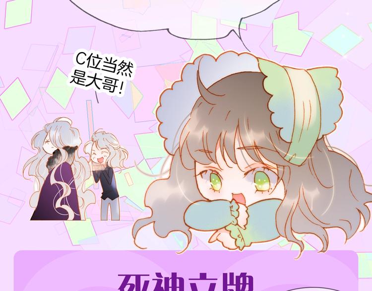 宇宙琴未响韩漫全集-宇宙琴未响周边上新无删减无遮挡章节图片 
