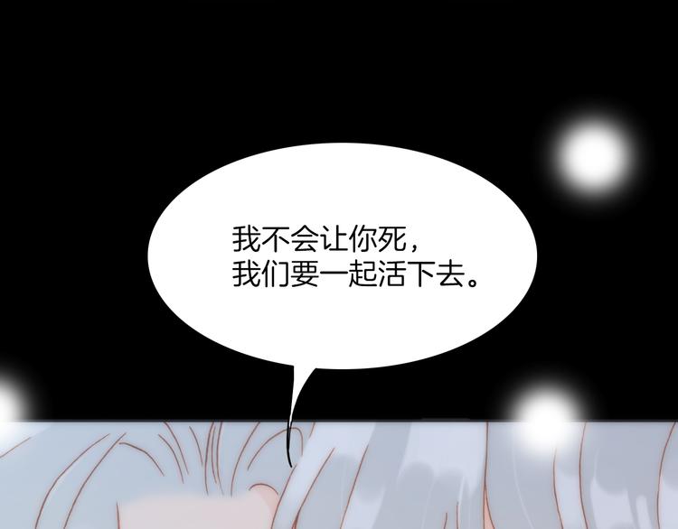 宇宙琴未响韩漫全集-第11话 无法鸣响的丧钟无删减无遮挡章节图片 