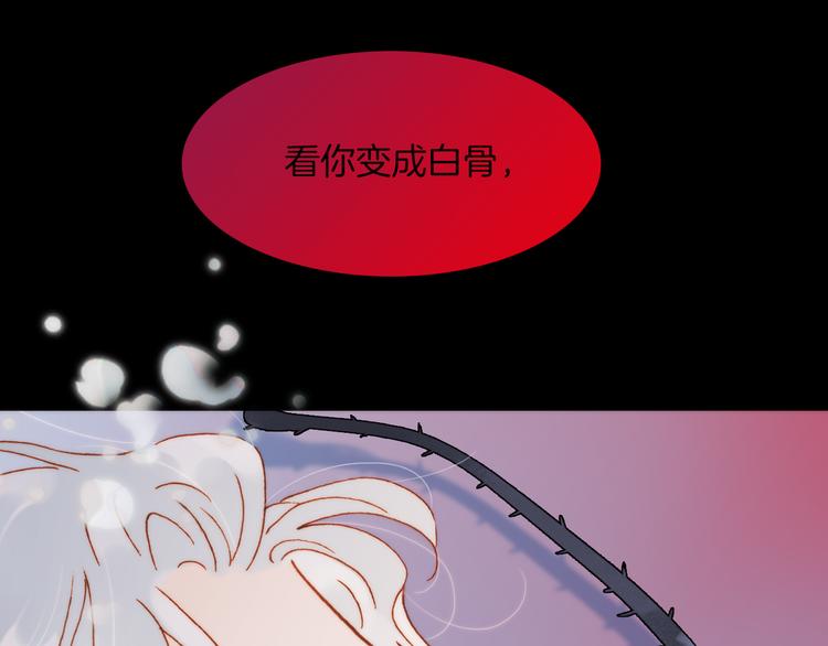 宇宙琴未响韩漫全集-第11话 无法鸣响的丧钟无删减无遮挡章节图片 