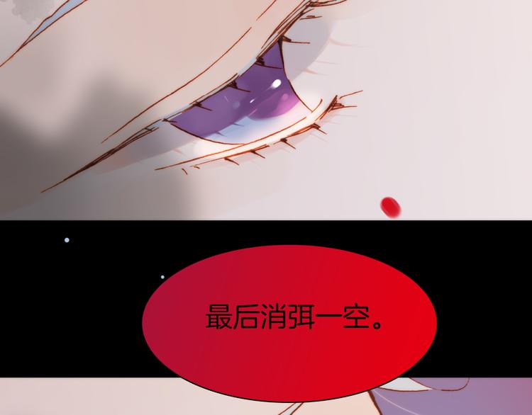 宇宙琴未响韩漫全集-第11话 无法鸣响的丧钟无删减无遮挡章节图片 