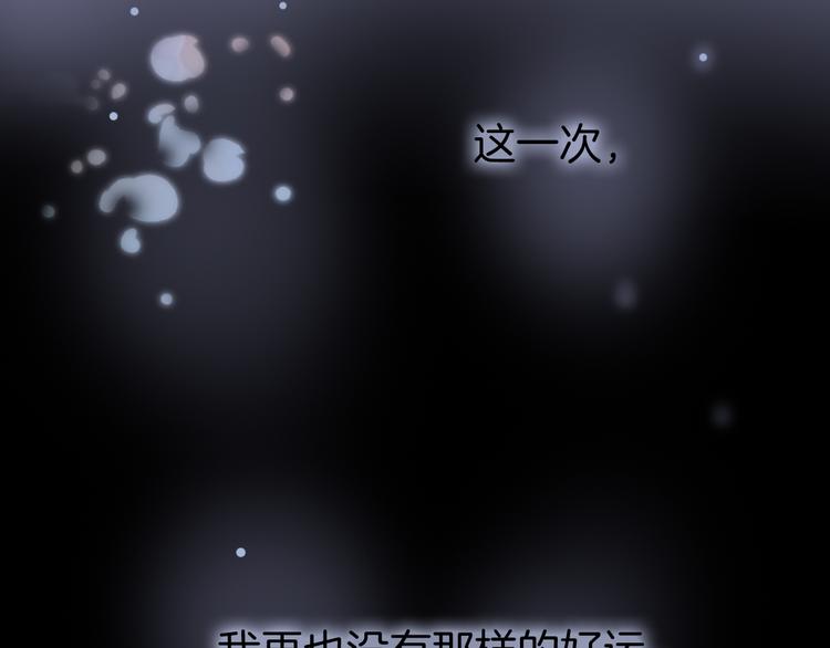 宇宙琴未响韩漫全集-第11话 无法鸣响的丧钟无删减无遮挡章节图片 
