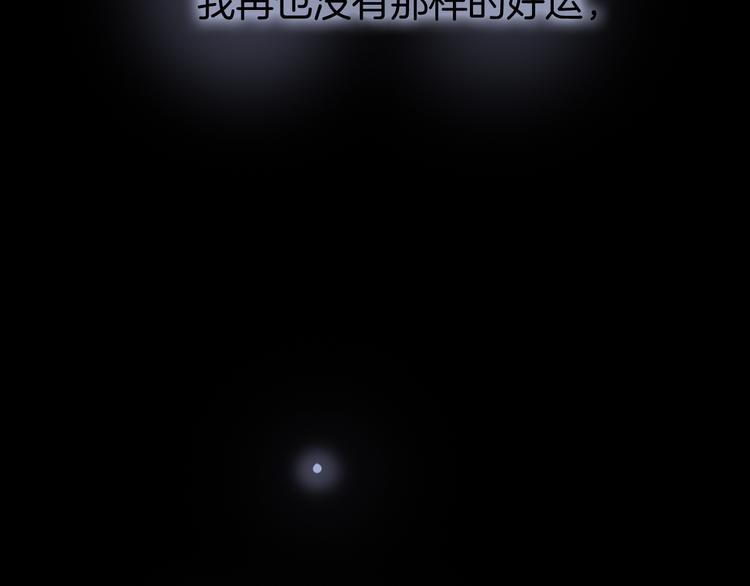 宇宙琴未响韩漫全集-第11话 无法鸣响的丧钟无删减无遮挡章节图片 