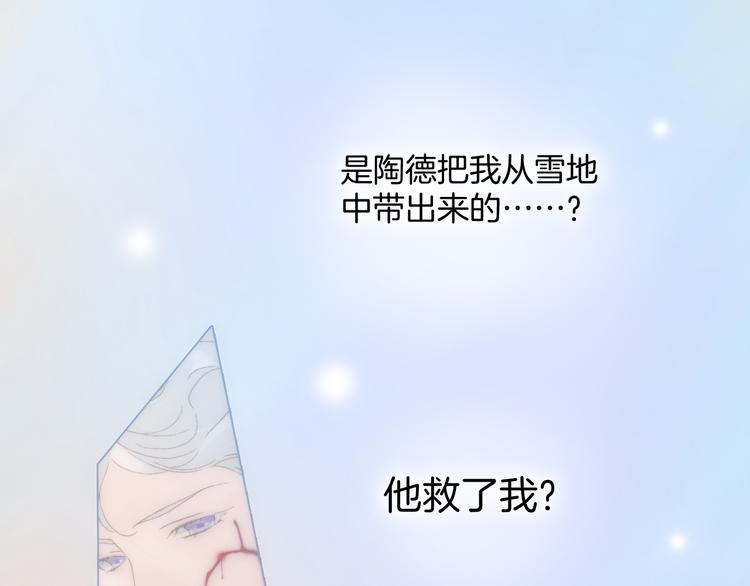 宇宙琴未响韩漫全集-第11话 无法鸣响的丧钟无删减无遮挡章节图片 