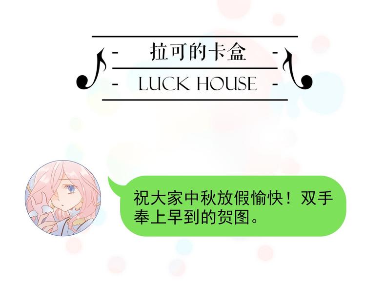 宇宙琴未响韩漫全集-第11话 无法鸣响的丧钟无删减无遮挡章节图片 
