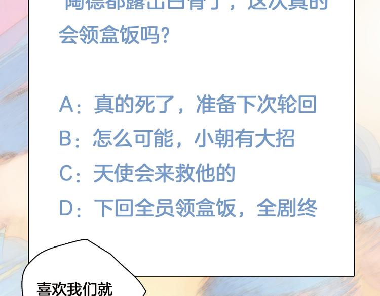 宇宙琴未响韩漫全集-第11话 无法鸣响的丧钟无删减无遮挡章节图片 