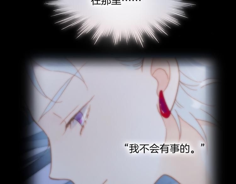 宇宙琴未响韩漫全集-第11话 无法鸣响的丧钟无删减无遮挡章节图片 