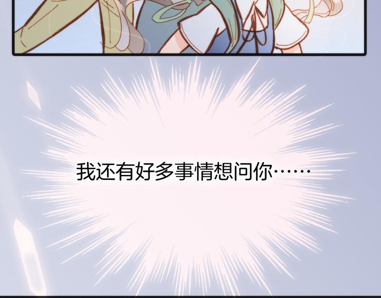 宇宙琴未响韩漫全集-第11话 无法鸣响的丧钟无删减无遮挡章节图片 