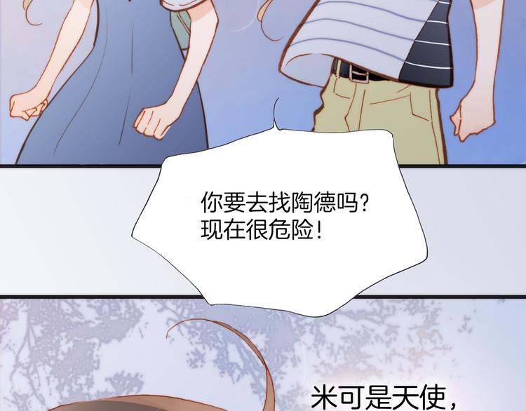 宇宙琴未响韩漫全集-第11话 无法鸣响的丧钟无删减无遮挡章节图片 