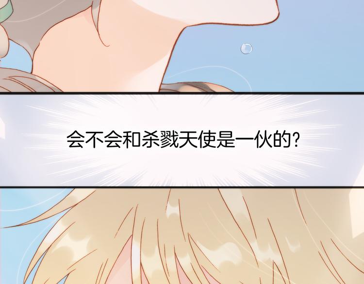 宇宙琴未响韩漫全集-第11话 无法鸣响的丧钟无删减无遮挡章节图片 