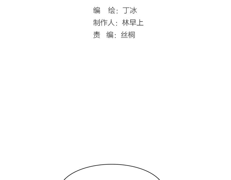 宇宙琴未响韩漫全集-第11话 无法鸣响的丧钟无删减无遮挡章节图片 