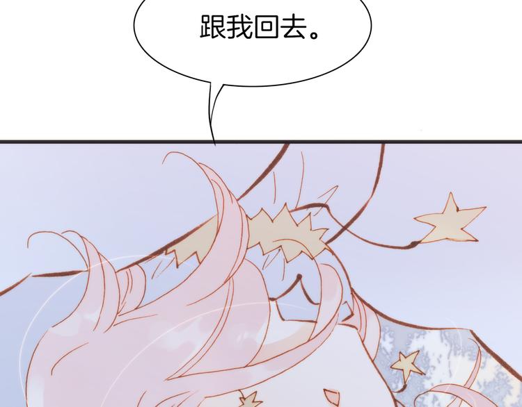 宇宙琴未响韩漫全集-第11话 无法鸣响的丧钟无删减无遮挡章节图片 