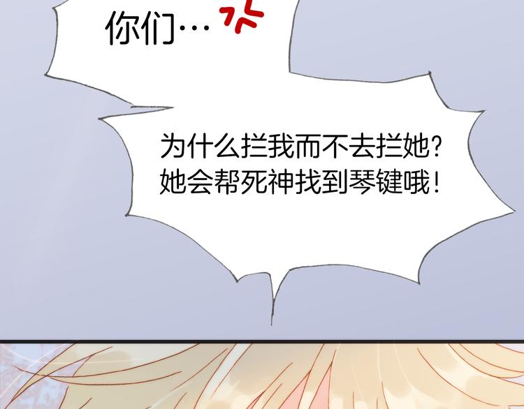 宇宙琴未响韩漫全集-第11话 无法鸣响的丧钟无删减无遮挡章节图片 