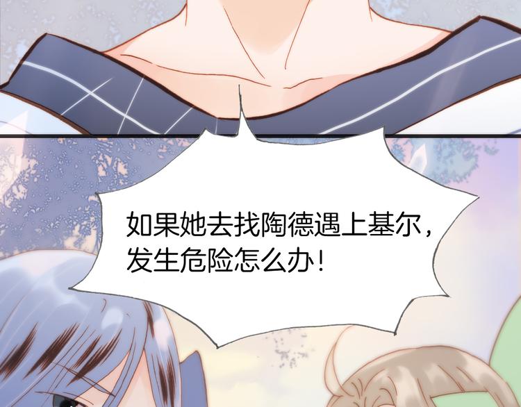 宇宙琴未响韩漫全集-第11话 无法鸣响的丧钟无删减无遮挡章节图片 