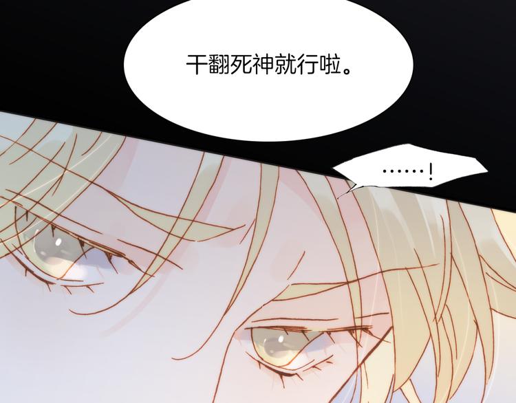 宇宙琴未响韩漫全集-第11话 无法鸣响的丧钟无删减无遮挡章节图片 