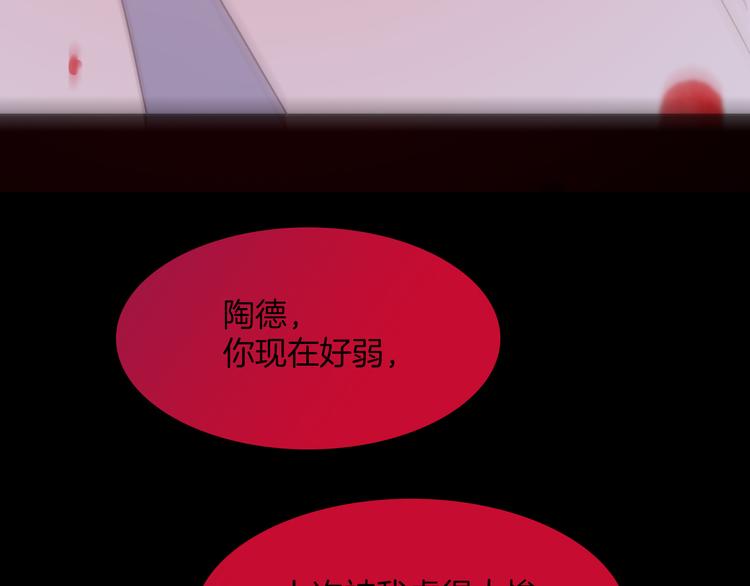 宇宙琴未响韩漫全集-第11话 无法鸣响的丧钟无删减无遮挡章节图片 