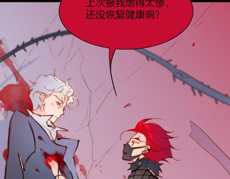 宇宙琴未响韩漫全集-第11话 无法鸣响的丧钟无删减无遮挡章节图片 