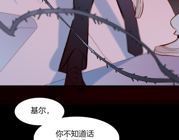 宇宙琴未响韩漫全集-第11话 无法鸣响的丧钟无删减无遮挡章节图片 