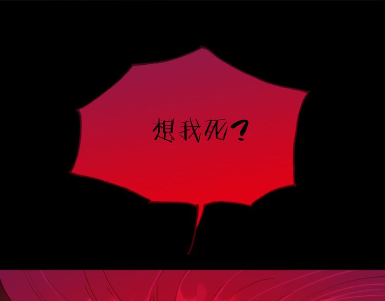 宇宙琴未响韩漫全集-第11话 无法鸣响的丧钟无删减无遮挡章节图片 