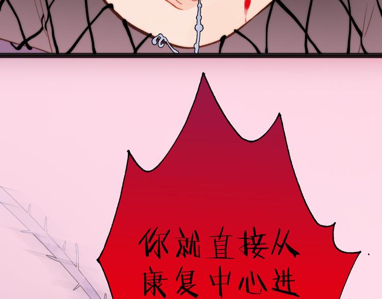 宇宙琴未响韩漫全集-第11话 无法鸣响的丧钟无删减无遮挡章节图片 