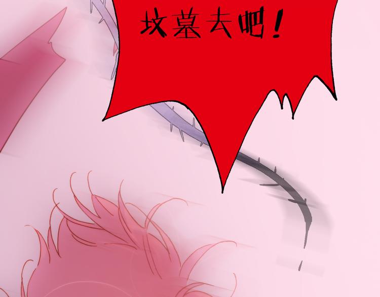 宇宙琴未响韩漫全集-第11话 无法鸣响的丧钟无删减无遮挡章节图片 