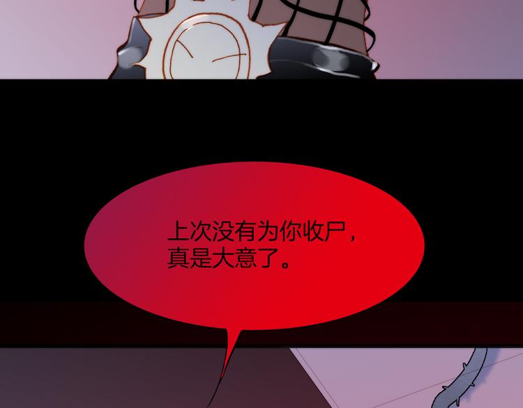 宇宙琴未响韩漫全集-第11话 无法鸣响的丧钟无删减无遮挡章节图片 