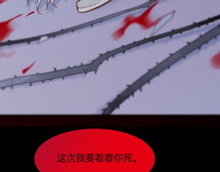 宇宙琴未响韩漫全集-第11话 无法鸣响的丧钟无删减无遮挡章节图片 