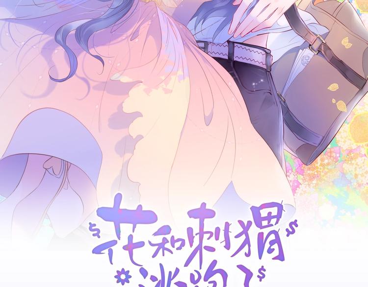 宇宙琴未响韩漫全集-2.12丁冰新作，浪漫来袭！无删减无遮挡章节图片 