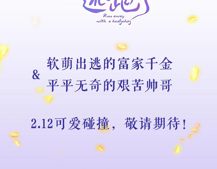 宇宙琴未响韩漫全集-2.12丁冰新作，浪漫来袭！无删减无遮挡章节图片 