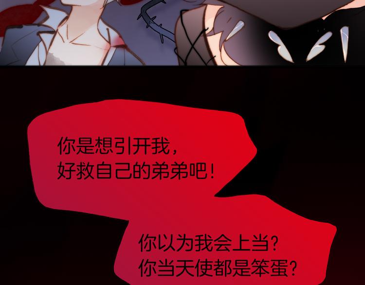 宇宙琴未响韩漫全集-第12话 血色的脸庞无删减无遮挡章节图片 