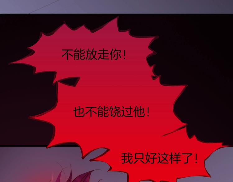 宇宙琴未响韩漫全集-第12话 血色的脸庞无删减无遮挡章节图片 